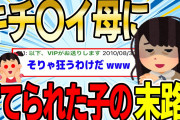 【2ch修羅場スレ】汚嫁母「不倫で離婚？許せ！」と嫁を庇う発言に汚嫁父「お前もまさか…」俺とバディを組み二人で追求した結果…