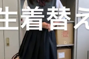 【画像】インスタJK生着替えを晒してしまう