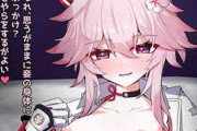 【崩壊：スターレイル】緋英(ひえい)のエロ画像