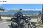 【ユーチューバー】ゆたぼん「僕の愛車VTR250」　オートバイの画像を公開