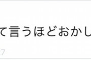 【特報】喫煙者、ひどい言われようだった…w
