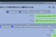 【悲報】陰キャさん、クラスLINEでやらかしてしまうWWWWWW