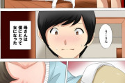 ある日を境に思春期の息子が母親を女として意識するようになり、同時に母親も息子の事を男として意識するようになった！そんな２人がついに一線を越えて…【フルカラーエロ漫画】