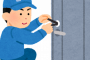 【衝撃】旅行直前に家の『鍵』を失くした時の対処法ｗｗｗ