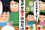 【2chスカッとスレ】5歳の息子が通う幼稚園の参観日。なぜか息子の分だけ給食がない→不審に思い園長に事情を聞いたら衝撃の事実が…【ゆっくり】