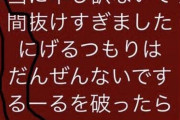 【超絶朗報】スシロー、寿司スプレープシュプシュ男に対し「刑事だけでなく"民事"でも徹底的に叩き潰す」