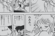 【画像】昭和の少年マンガ、エロすぎる