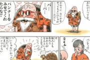【画像】『DRAGON BALL』の初期キャラクターのブルマとかいうえちえち女の子ｗｗｗｗｗ