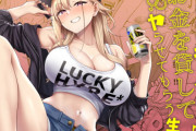 【フル無料】だらしないギャルにお金を貸してヤらせてもらう生活hitomi