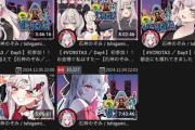 【悲報】人気女Vtuberさん、男女混合GTAに参加しただけで視聴者ブチ切れ、同接が1/3以下になってしまう