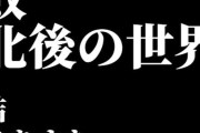 【フル無料】結〇あすな。敗北後の世界hitomi