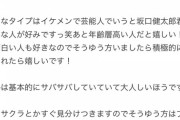 【画像】出会い系女、会話が成立しないガイジしかいない