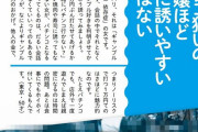 パチンコ大好き・ギャンブル依存の女の子はセフレにしやすい