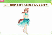 【画像】ウマ娘、ついにたまらん水着衣装実装ｗｗｗｗｗｗｗｗｗ