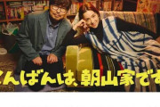 中村アン、地上波GP帯の連ドラで初主演「お母さん役、本当に未知の世界で…」