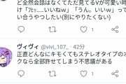 【画像】過疎Vtuberにガチ恋してるオタクさんのTwitterがキモすぎると話題に