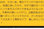 【悲報】ロシアのV豚、スパチャがしたくて亡命