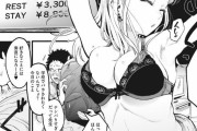 【驚報】教師とJKさん、えいとまん先生のエロ漫画がきっかけでお付き合いすることにｗｗｗ