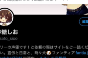 声優・砂糖しおさんのTwitterフォロワー数が1万人を達成！「5桁が見えてきてあわあわしてる…」