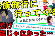 【2ch伝説スレ】発達障害の俺とエリート兄。俺「ん？なんだこれ…１万円と紙？」ﾋﾟﾗｯ→『兄の合格祝いに家族旅行に行ってきます』→家族から外された結果【ゆっくり解説】
