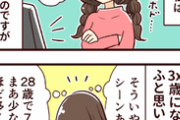 【画像】女性「28歳で経験人数7人は多くないよな」←20万いいねW