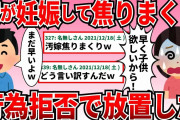 【2ch面白いスレ】女「お仕事何してるんですかー？」ワイ（ウーバー配達員やけど…せや！）→職業をかっこよく見せるスレ民の発想力が凄いｗｗｗ
