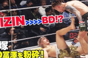 【悲報】BreakingDownで無双してイキリまくりの最強戦士、プロ格闘家と戦って半殺しになる…😭
