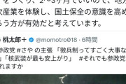 【朗報】参政党・神谷「徴兵制はやらない、やるなら"徴農制"」←