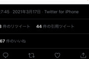 【悲報】まんさん「助けて！飛行機で携帯触ってたら携帯会社から不当に180万円請求されたの！?」