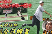 【悲報】巨人坂本勇人が登録抹消へ　２軍再調整の見込み…９打席連続ノーＨ
