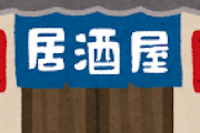 昔、夏に居酒屋に来店する20代女の素足率が高いとかいうのを卒論にしたやつがいたんだが