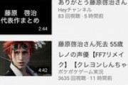 【狂気】底辺YouTuberの炎上商法、ガチでヤバい…（※画像あり）