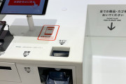 【敗訴】UNIQLOさん、セルフレジ撤去か？wwww