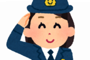 【画像】くっそエロい女性警官さんwww