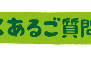 【悲報】知恵袋民「パパ活をやっていたら…」