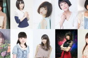 女性声優の声の可愛さ格付けランキングｗｗｗｗｗｗｗｗｗｗｗｗ