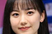 【画像】芦田愛菜さん(22)、可愛くて品があると弱男の間で話題にWWWWWWWWWWWWWWWWWWWWWWW