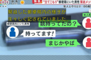 【画像】拳銃男(86)がやってきた郵便局職員、緊迫のLINE