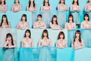 【画像】アイドルグループ日向坂４６の上下関係が凄いｗｗｗ
