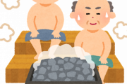 【朗報】家にサウナ買うと〇〇円かかる模様