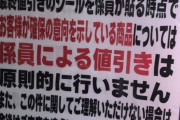 【画像】スーパー、陰にブチギレしてしまう