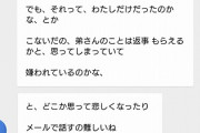 職場のまんさん(40)に粘着されてるんだがｗｗｗｗｗｗｗｗｗｗｗｗ