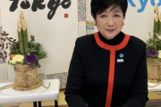 【悲報】小池百合子「お願いッ！できるだけシャワーはしないで！！」