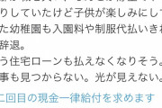 【画像】底辺男と結婚した女子が悲惨すぎる