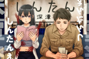 エロ漫画『深潭駅』をrawやhitomiを使わずに無料で読む方法│呪呪苑