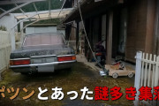 【画像】この山奥の廃村でやりたい遊びｗｗｗｗｗｗｗｗｗｗｗｗｗｗｗｗｗｗ