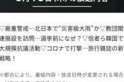 【速報】統一教会、明日午後2時からガチで大規模デモ行進を開始！！