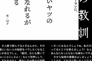 その場にいない奴の秘密の暴露は話題の中心にはなれるが人間としての信用度は下がる
