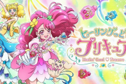テロップ「竹内結子死亡」プリキュア民「プリキュア終わってから死んでよ」