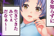 【凌辱エロゲー】男を知らずに生きてきたみてえだなぁ～　ヒヒヒッwwwwww【遺作シリーズ】